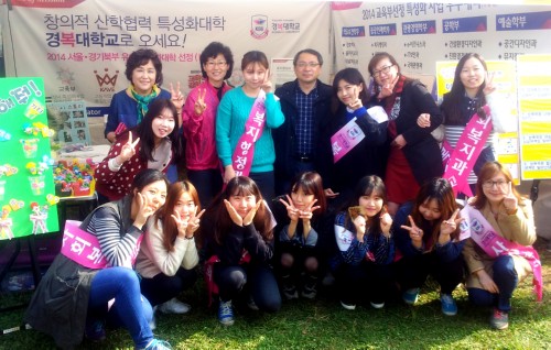 우리대학, 제2회 남양주시 평생학습 축제 참가